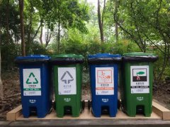 <font color='#339900'>关于开展垃圾分类自查自纠工作的通知</font>
